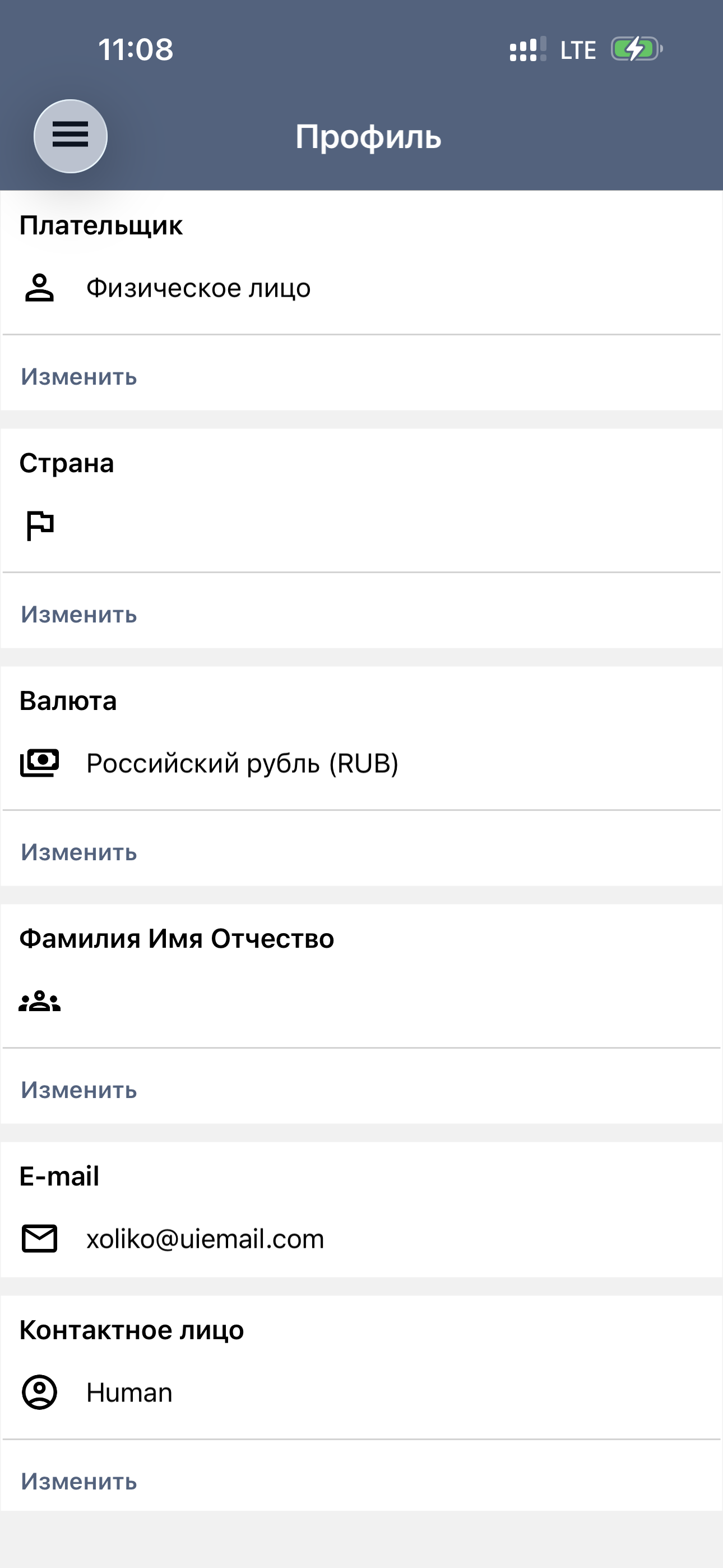 Профиль
